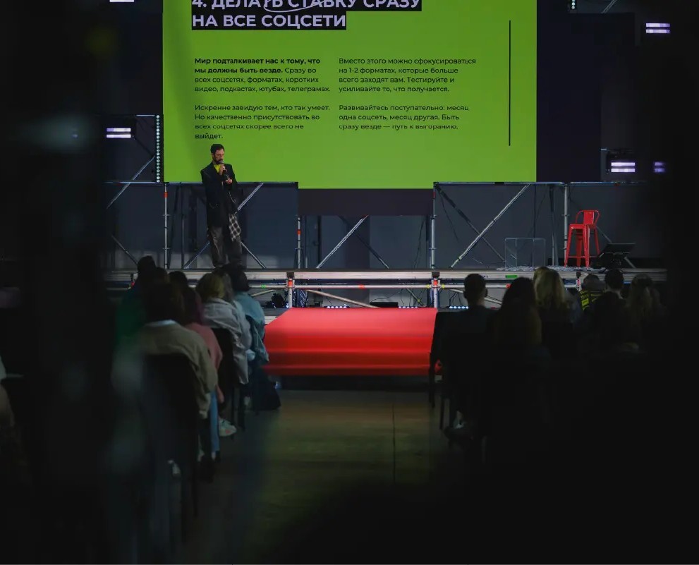 Global stage and executive audience